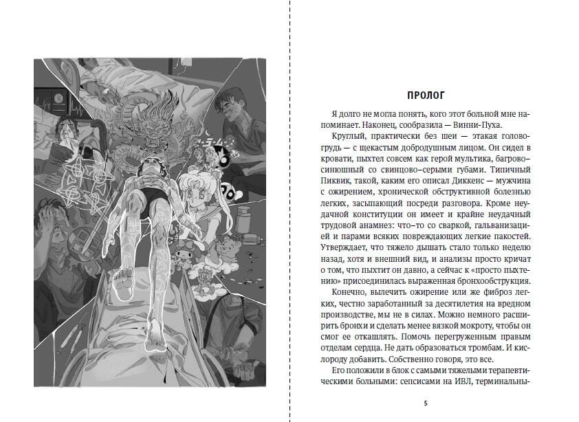 Изображение бумажной книги