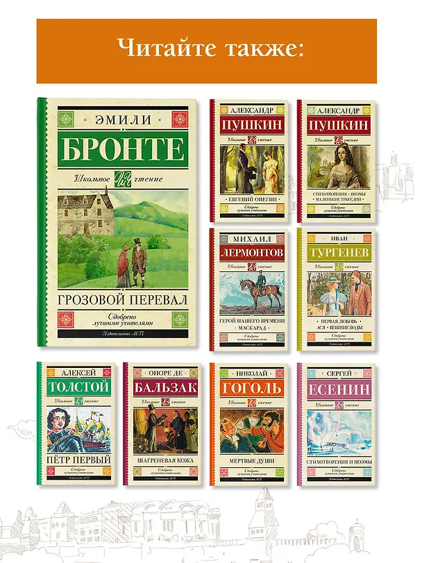 Книга Грозовой перевал (Эмили Джейн Бронте) — 6