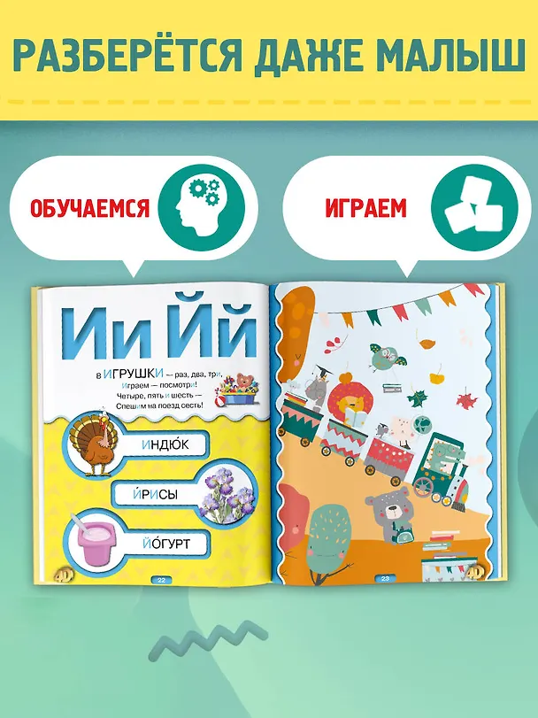 Книга Азбука 4D (Анастасия Прудник) — 9