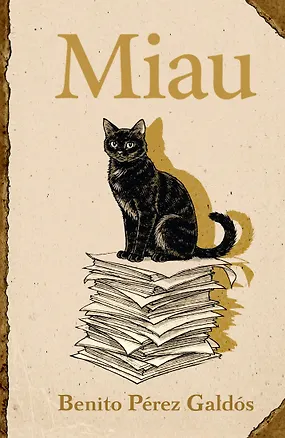 Книга Miau = Мяу (Бенито Гальдос)