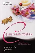 Простой ответ