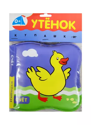 Купашки. Утёнок — 2513467 — 1