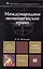 Международное экономическое право 6-е изд., пер. и доп. учебник для магистров — 2277506 — 3