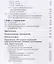 Разработка программного обеспечения АСУ ТП на основе объектно-ориентированного подхода (теория, модели, методы). Методическое пособие — 2698390 — 3