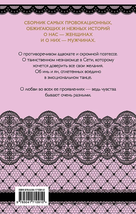 Книга Биография страсти (Татьяна Карпеева, Софи Баунт) — 2