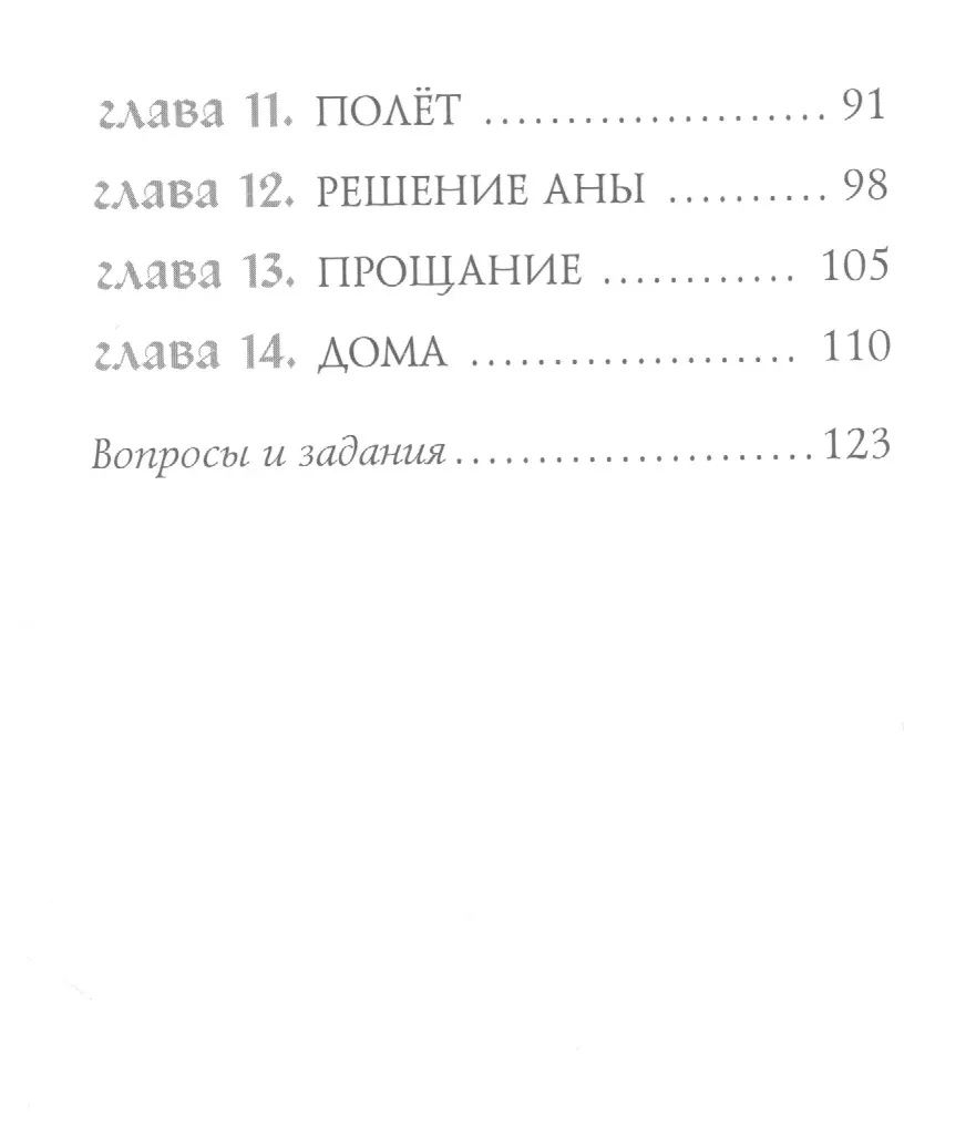 Спасение Солнечного дракона (Трейси Уэст) - купить книгу с доставкой в  интернет-магазине «Читай-город». ISBN: 978-5-04-115360-1