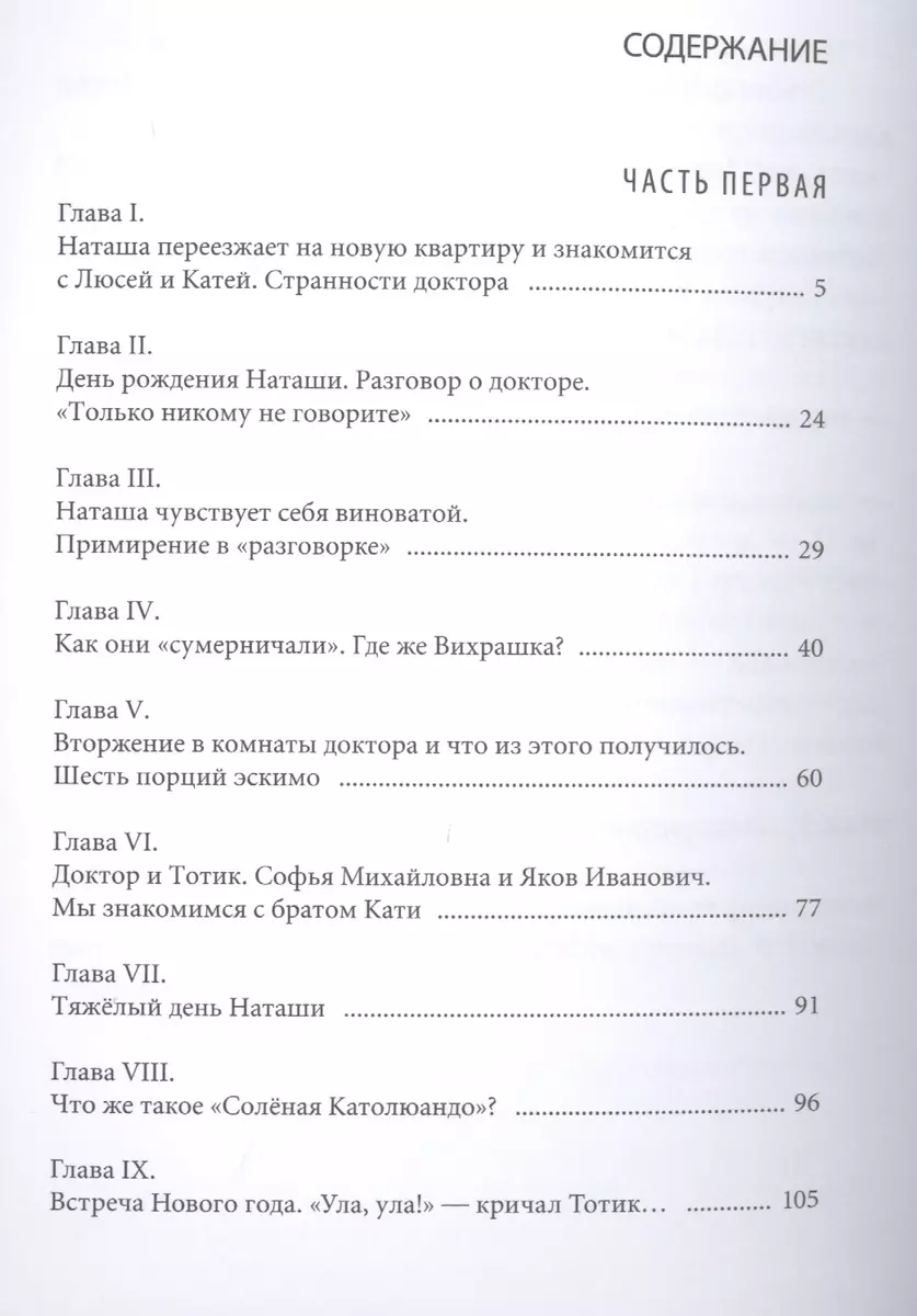 Три девочки. История одной квартиры : повесть (Елена Верейская) - купить  книгу с доставкой в интернет-магазине «Читай-город». ISBN: 978-5-9268-1595-2