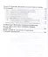 Социология. Учебное пособие для прикладного бакалавриата — 2562329 — 3