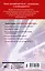 Английский язык за 60 дней — 2800617 — 2