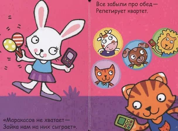 Книга Алло, котенок! (Мария Романова) — 4