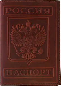 Обложка для паспорта нат.кожа, терракот, тиснение ГЕРБ, тип 3, Спейс