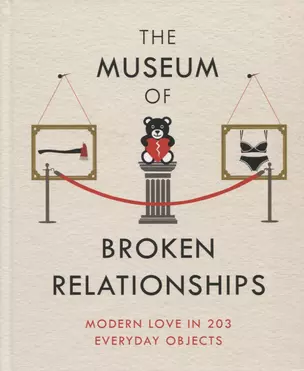 The Museum of Broken Relationships — 2811984 — 1