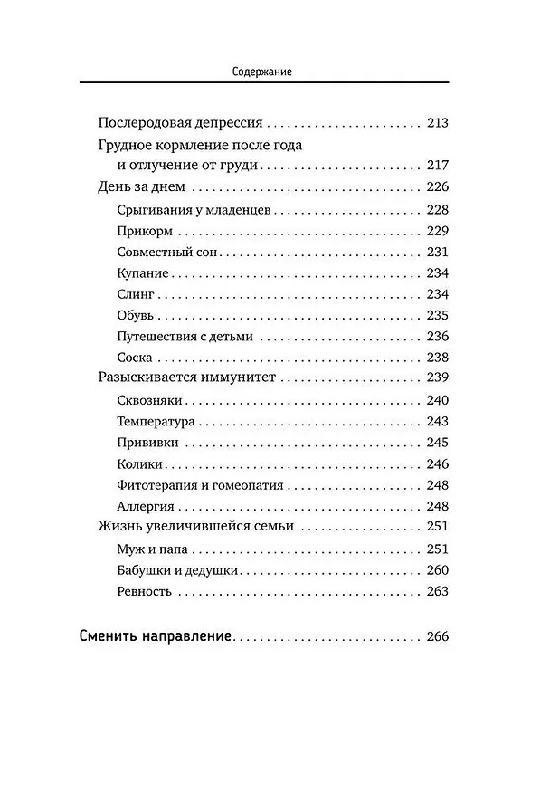 Книга РОДЫ ПРОСТО, 2-е издание, дополненное и переработанное (Лиза Мока) — 7