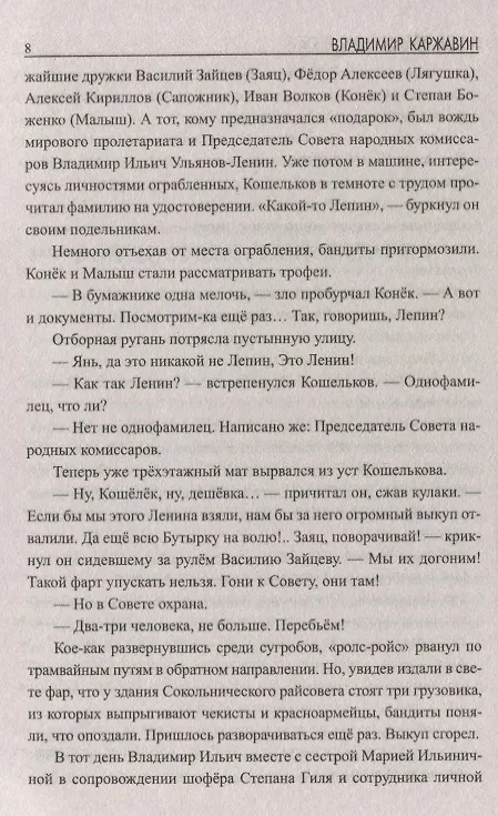 Книга Под псевдонимом Серж () — 5