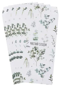 Конверт для денег "Чувствуй сердцем" 5шт/упак