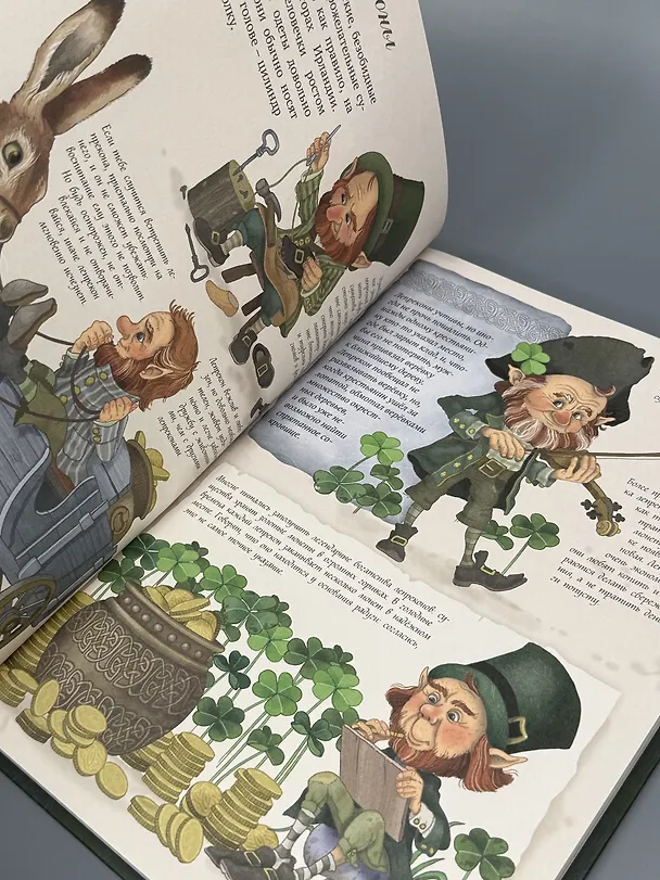Книга Волшебные существа. Энциклопедия (Элеонора Барсотти) — 15