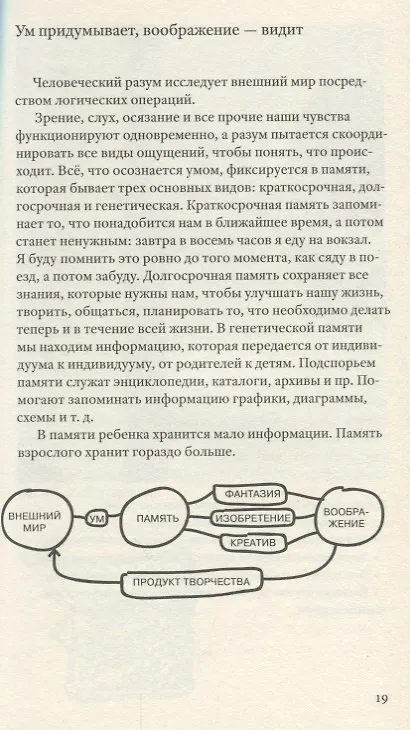 Книга Фантазия (м) Мунари (Бруно Мунари) — 3