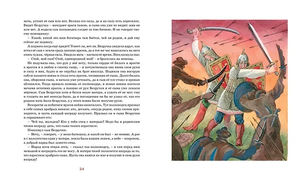 Книга Волшебное кольцо (Андрей Платонов) — 5