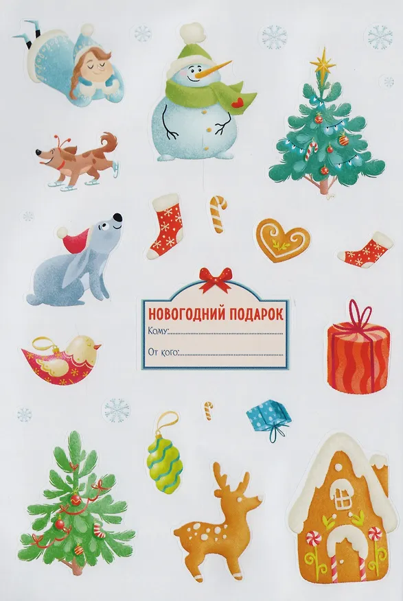 Книга Дед Мороз и Снегурочка () — 4