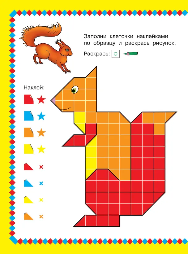 Книга Животные. 1000 наклеек () — 12