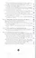 Сборник  Русского историч. общества. Т. 9 (157). Мальтийский орден и Россия — 2562230 — 3