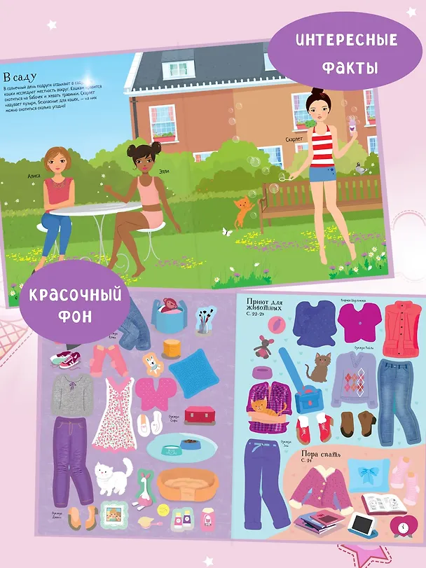 Книга Моя кошка (Люси Боумен) — 3