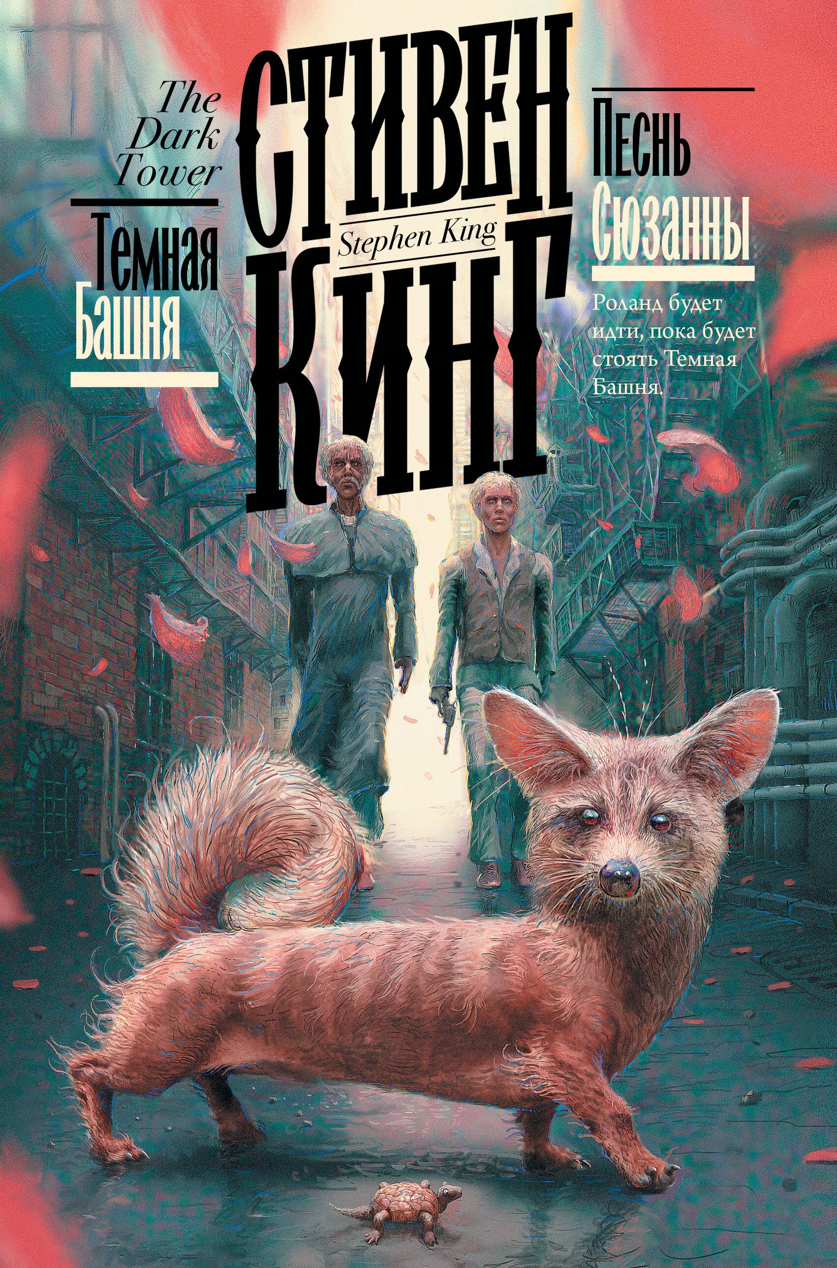 

Песнь Сюзанны