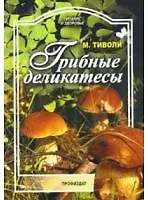 Рыба и морепродукты