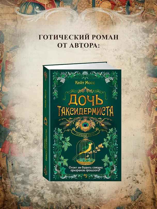 Книга Огненные палаты (Кейт Мосс) — 10