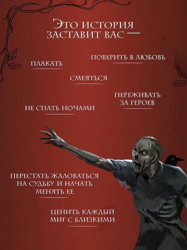 Книга Мара и Морок. Трилогия (Лия Арден) — 10