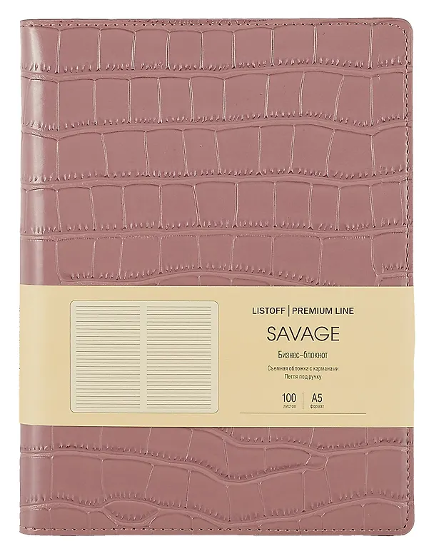 Книга для записей А5 100л лин. "Savage. Пудровый" евроспираль, иск.кожа, тонир.блок., тиснение серебр.фольгой, петля д/ручки, кармашки 3018247 — 1