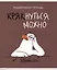 Тетрадь в клетку Listoff, "Утки это не шутки (Эксклюзив)", 80 листов, в ассортименте — 2980398 — 3