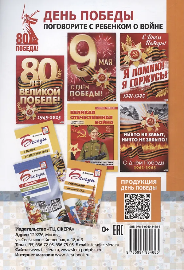 Книга Игры «Парочки». Развитие мыслительных процессов у дошкольников 4-7 лет: дидактическое пособие с методическими рекомендациями () — 2