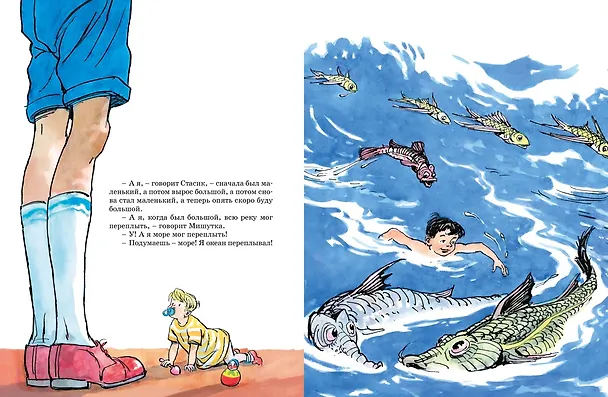 Книга Фантазёры (Николай Носов) — 9