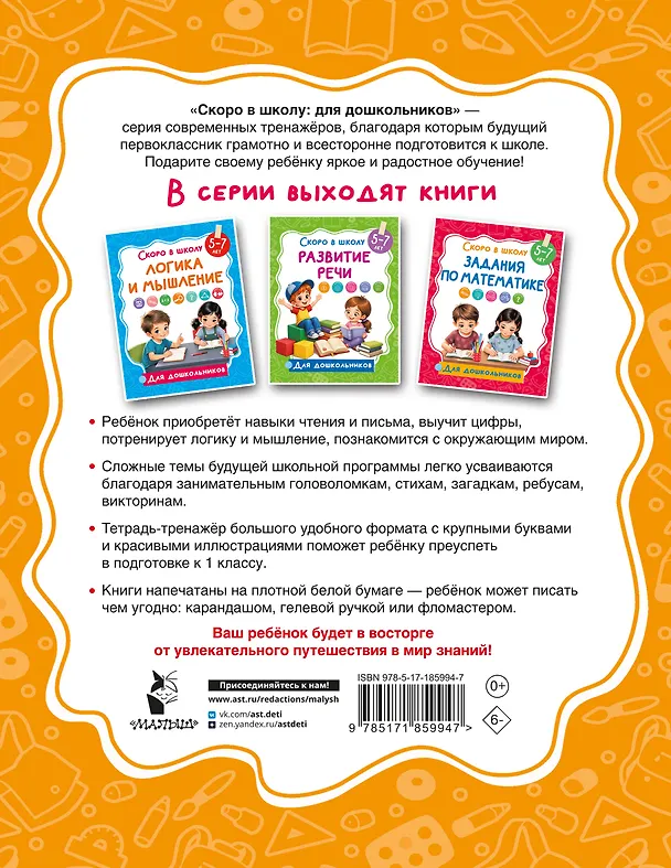 Книга Развивающие задания () — 2