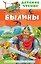 Былины — 3162540 — 1