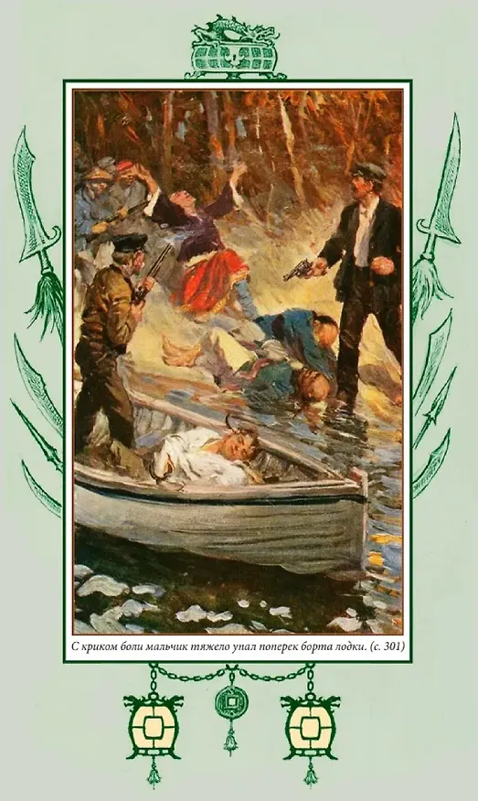 Книга Затерянный остров (Чарльз Джилсон) — 4
