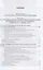 История отечественного государства и права. Том 2. XX - начало XXI века. Учебник и практикум для академического бакалавриата — 2735468 — 2