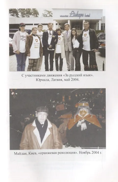 Книга Постскриптум Поможет ли России Путин (Пушков) () — 8