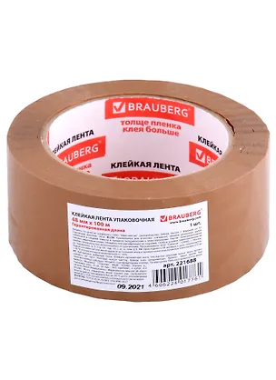 Лента клейкая 48мм*100м упаковочная, коричневая, 45мкр 2902109