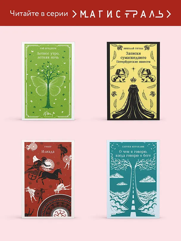 Книга Алые паруса (Александр Грин) — 9