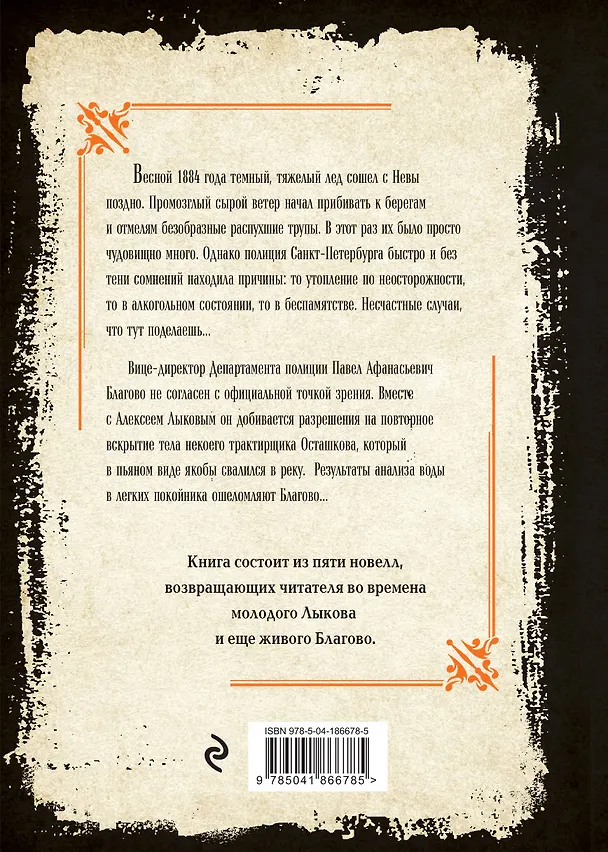 Книга Дела минувшие (Николай Свечин) — 2