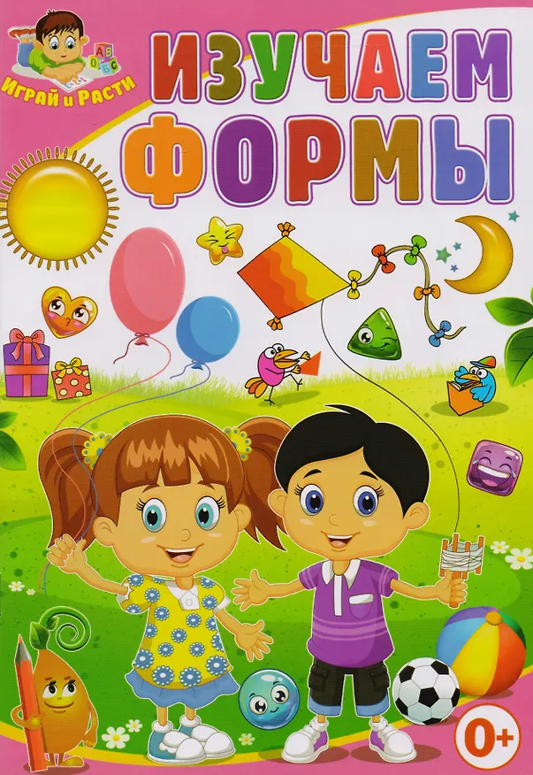 Книга Изучаем формы (Тамара Скиба) — 1