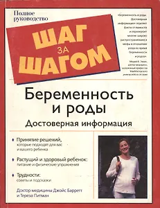 Шаг з/ш.Беременность и роды. Д
