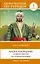 Ходжа Насреддин: лучшие притчи на турецком языке. Уровень 1 — 2969964 — 1