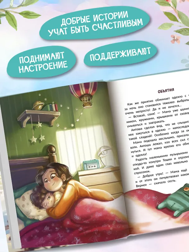 Книга Эта прекрасная жизнь!: книга с пользой (Анна Купырина) — 3