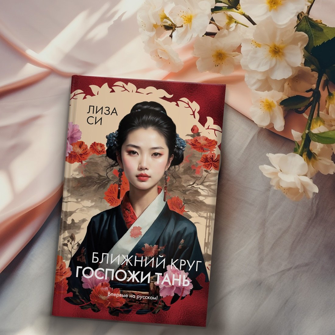 Изображение бумажной книги