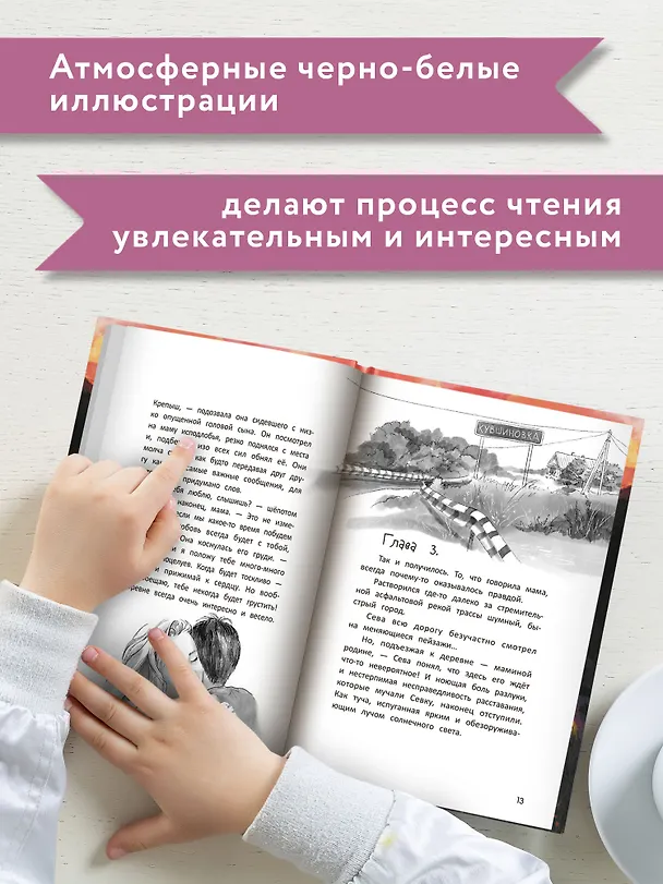 Книга Можно я останусь с мамой? (Анна Купырина) — 10