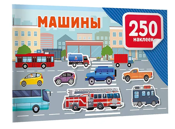 Книга Машины (Валентина Дмитриева) — 3