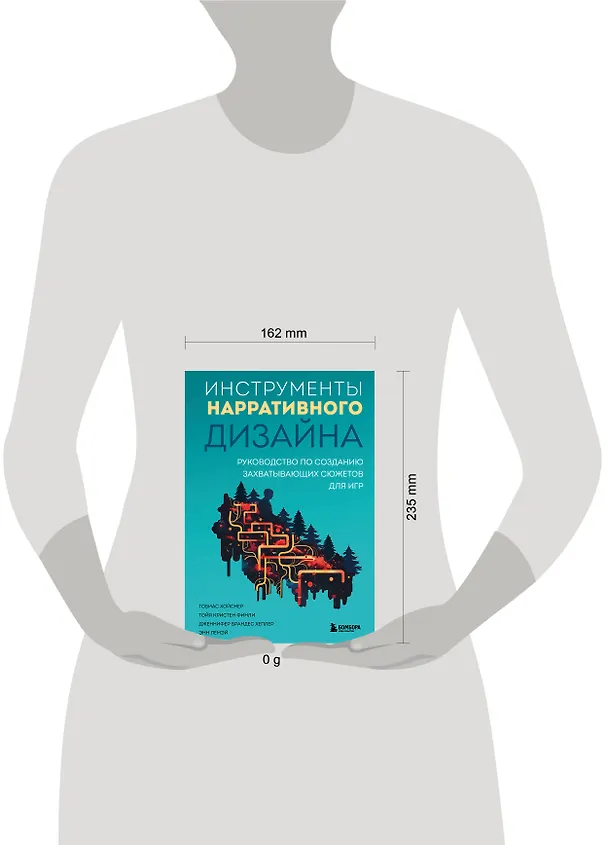 Книга Инструменты нарративного дизайна. Руководство по созданию захватывающих сюжетов для игр (Тобиас Хойснер, Тойя Кристен Финли, Дженнифер Брандес Хеплер, Энн Лемэй) — 8